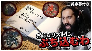 【ブラックリスト】我慢限界！遂に酷い野良ノートブックを作成するShiv【日英字幕付き】