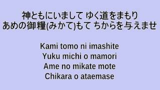 God be with You till we meet again- Japanese \u0026 English - 神ともにいまして 讃美歌405番