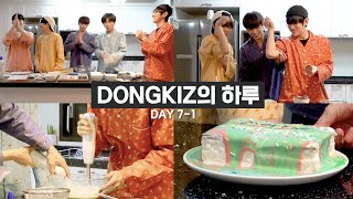 [DONGKIZ의 하루] DAY 7 - 크리스마스 케이크 만들기🎂 | 방구석 크리스마스 1부