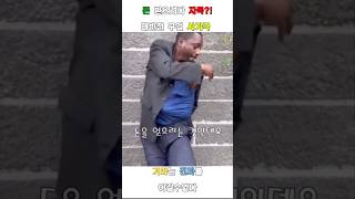 이렇게까지 해야 돼? #shocking #funny #웃긴영상 #viralvideo