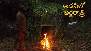 అడవిలో అర్ధరాత్రి || One day in Forest || Bushcraft camp|| Manyam Cooking Channel