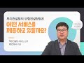 투이컨설팅의 보험컨설팅팀은 어떤 서비스를 제공하고 있을까요?