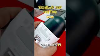 घर के लिए वायरलेस सीसीटीवी कैमरा #cctvcamera #smartphonedhandanyoliwala   #trending #tech #shorts