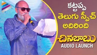 Sathyaraj Funny Speech in Telugu | Chinna Babu Audio Launch | Karthi | Sayyeshaa | Telugu FilmNagar