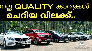 കിടിലൻ വണ്ടികൾ അടിപൊളി പ്രൈസില്‍/സമീർക്ക പൊളിച്ചു/SM Cars Kozhikode