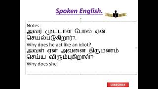 அவர் ஏன் எந்த  ஒரு விசயத்தையும் ஒருபோதும் சரியாகச் செய்வதில்லை?இதை எப்படி சொல்வது?