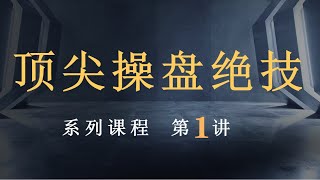 BOLL线压力支撑判定技巧【股指恒指价格波动规律】像交易员一样思考---思路决定财路