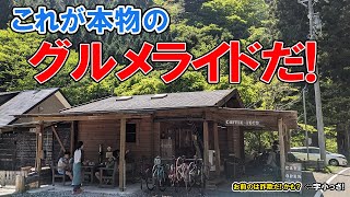 これが本物のグルメライドだ！静岡県富士見峠ヒルクライム超ダンシング特訓！レストランCASSO横沢！