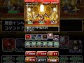 dqmsl 無音 冒険王の旅路lv40クリア