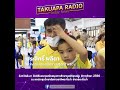 takuapa news จังหวัดพังงาจัดพิธีมอบทุนการศึกษามูลนิธิคุณพุ่ม 2566 ณ วิทยาลัยการอาชีพตะกั่วป่า