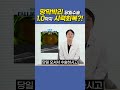 망막박리 수술로 시력이 1.0까지 회복한다고 망막박리 망막질환 비문증 광시증