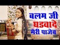 शिवानी का एक और नया हंगामा !! Balam Ji Ghadwade Meri Pajeb !! Shivani Ka Thumka !! Shivani & Keshav