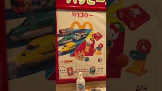 ハッピーセット プラレール ハローキティ 2024/9/13～ Japanese McDonalds happy meal toys PLARAIL HELLO KITTY マクドナルド 食玩