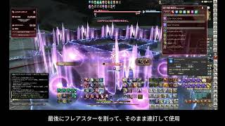 【FF14】ザトゥノル高原・ライアン一騎討ち（赤魔道士フレアスター）