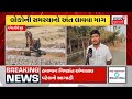 chotaudepur news છોટાઉદેપુરમાં ભારજ નદી પરનો પૂલ તૂટવાનો મામલો gujarati samachar news18