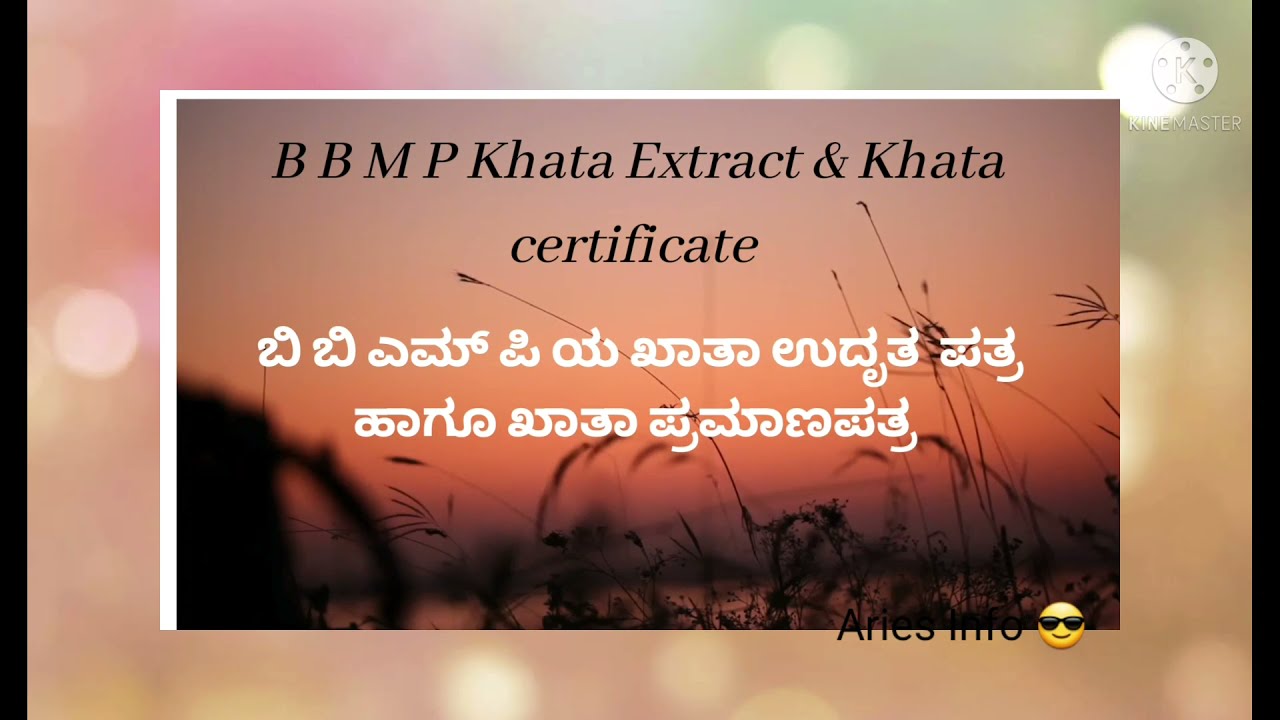 BBMP || Khata Extract And Khata Certificate || ಖಾತಾ ಉದೃತ ಮತ್ತು ಖಾತಾ ...