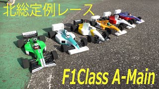 新北総サーキット　北総定例レース　F1クラス　Aメイン