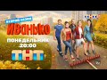 Рекламный блок ТНТ МАГНИТОГОРСК 16.09.2023 3 4