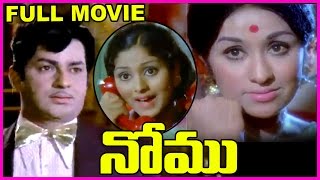 Nomu  Telugu Full  Movie - Ramakrishna,Chandrakala, Jayasudha