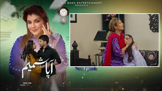 Aapa Shameem Episode 36Teaser | Aapa Shameem Next Episode 36Promo | New Epi 36| By Reviews TV