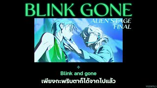 (THAISUB) BLINK GONE - F I N A L｜ Alien Stage แปลไทย/thaisub