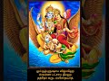 ஶ்ரீ கருட காயத்ரி மந்திரம் sri garuda gayathri mantra in tamil