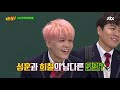 선공개 강성훈 kang sung hoon 에게 부킹 끌려간 미모의 희철 hee chul 양주 로맨틱 성공적 아는 형님 106회