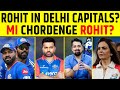 IPL 2024: MUMBAI INDIANS छोड़ DELHI CAPITALS में शामिल होंगे ROHIT SHARMA?