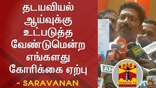 ஜெயலலிதா கைரேகை தொடர்பாக தடயவியல் ஆய்வுக்கு உட்படுத்த வேண்டுமென்ற எங்களது கோரிக்கை ஏற்பு