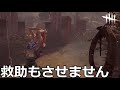 【DbD】このキラー強すぎてあんまパーク関係なくてワロタ！【実況】