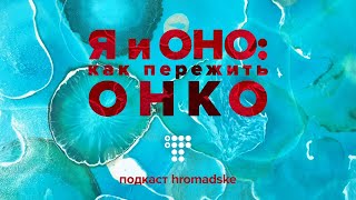 «Просители врачебной милости», или как пациенту найти грамотного врача