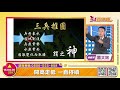 【94要賺錢 17向錢衝】有條件 買進｜20210521｜總顧問 蕭又銘