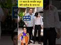 77 years old Randhir Kapoor on Kareena Kapoor's 44th birthday #kareenakapoor #shorts #randhirkapoor