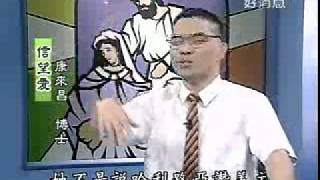 神學講座(56)~信望愛