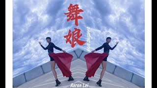 Jolin Tsai - 舞娘 | dance cover | 白小白choreography