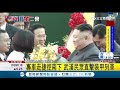 又見隨扈小跑步 搭2天火車抵越南 金正恩獲盛大歡迎｜記者張心衡｜【國際大現場】20190226｜三立新聞台