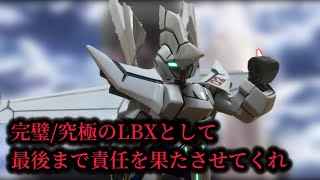 ダンボール戦機W主人公機によるガチ会議