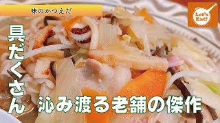 【沁み渡る味】トンカツ屋に行列ができるちゃんぽん食べてきた！福岡Vol.26