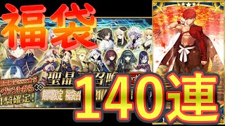 【FGO】福袋と村正140連！！　【千子村正】　【Senji　Muramasa】【Fate/Grand Order】