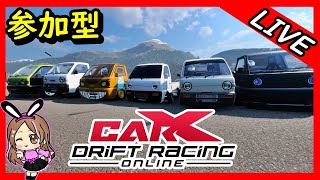 【#CarX】こんなドリフト、見たことない…初心者大歓迎参加型【CarXDriftRacing】