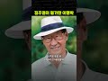 현대 정주영 회장 자신을 배신한 이명박에 대해 남긴 평가 재계 숨겨진 이야기