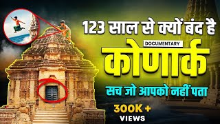 Mystery of Konark Sun Temple | Konark Temple Story | Documentry