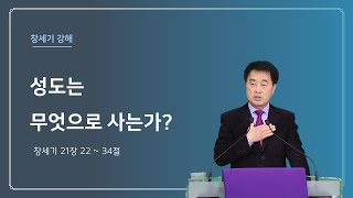 [왕림교회]주일예배_2021.04.11(주일)_실시간방송