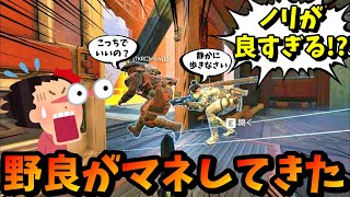 【APEX】野良がマネしてきた！？こっそり敵地に潜入してたら野良も真似してて笑い転げたｗｗ【LEGENDS】【エイペックスレジェンズ】