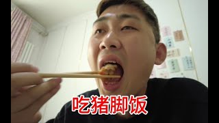 在家炖猪蹄炖出大肠味，出门逛五元动物园，逛美食街啥也不想吃！