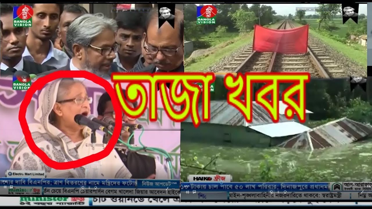 Bangla Vision News 20 August17 News Today Bangladesh Latest News Today ...