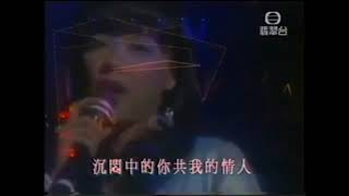 陳慧嫻 - 今天夜裡總下雨 Live