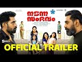 Nadanna Sambavam - Official Trailer | Biju Menon, Suraj Venjaramoodu | Vishnu Narayan | Ankit Menon