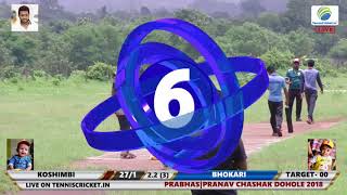 BHOKARI V/S KOSHIMBI  MATCH ,PRABHAS | PRANAV  TOURNAMENT 2018  | RAINY SEASON | DOHOLE