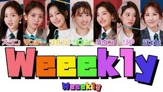 【日本語字幕/かなるび/歌詞】Weeekly - Weeekly (월화수목금토일)